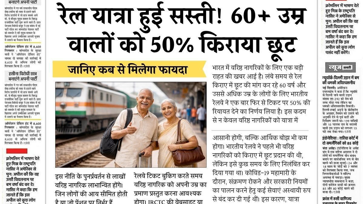 Senior Citizen Railway Concession