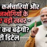 8th Pay Commission 2026