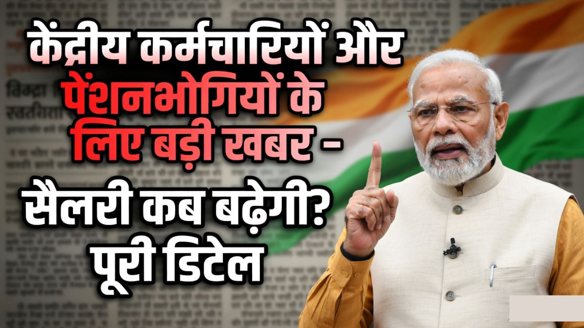 8th Pay Commission 2026