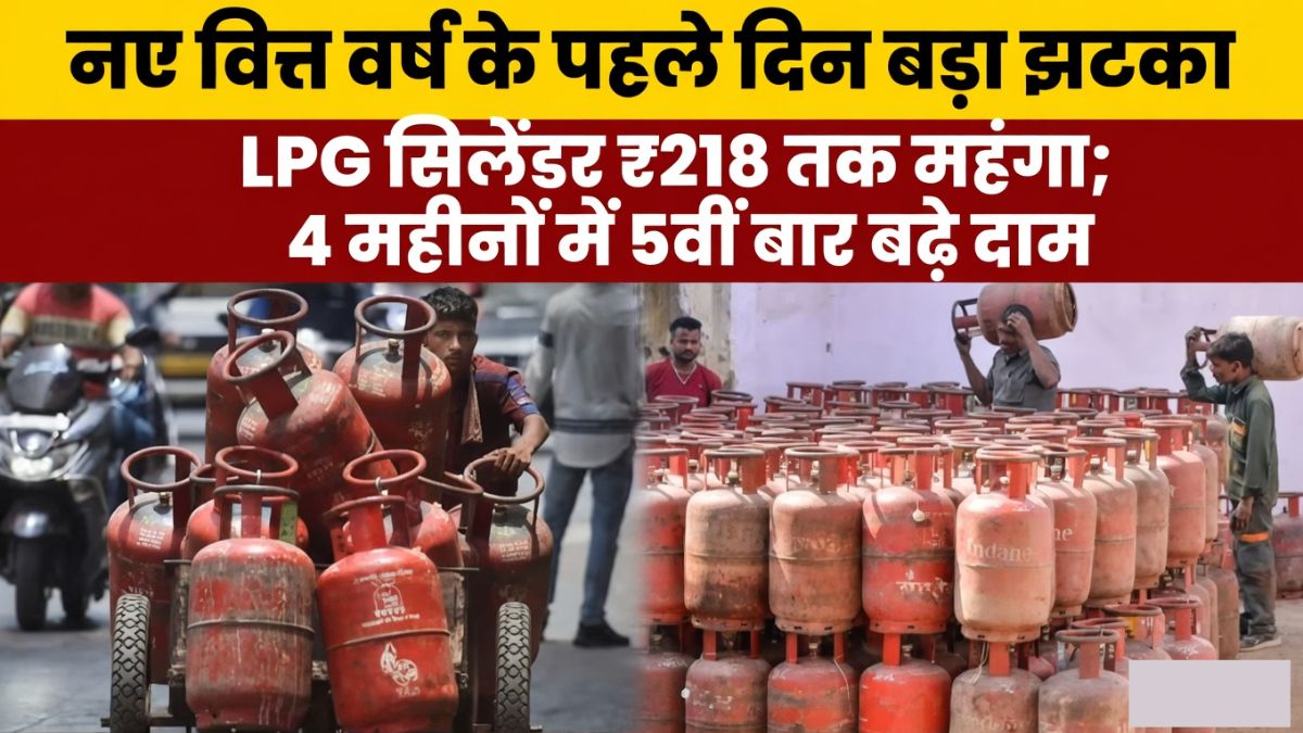 LPG Price Hike