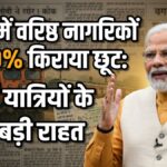 Senior Citizen Railway Concession