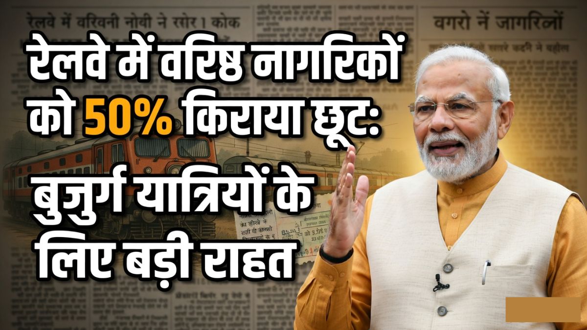 Senior Citizen Railway Concession